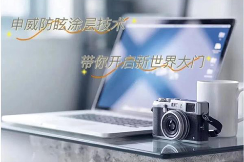 Anti glare AG | Shenwei frosted coating technology
