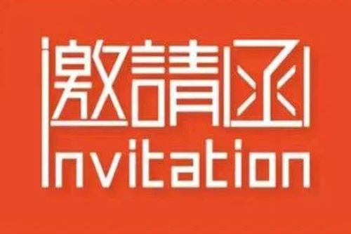 Shenwei invites you to attend the DIC2021 International Display Exhibition and Summit Forum from June 30th to July 2nd. Booth number: 2F30